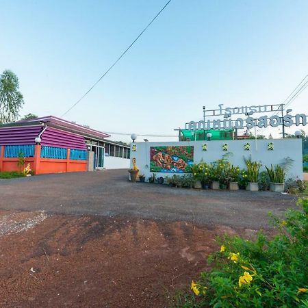 Phang Khon Khun Ning Resort מראה חיצוני תמונה