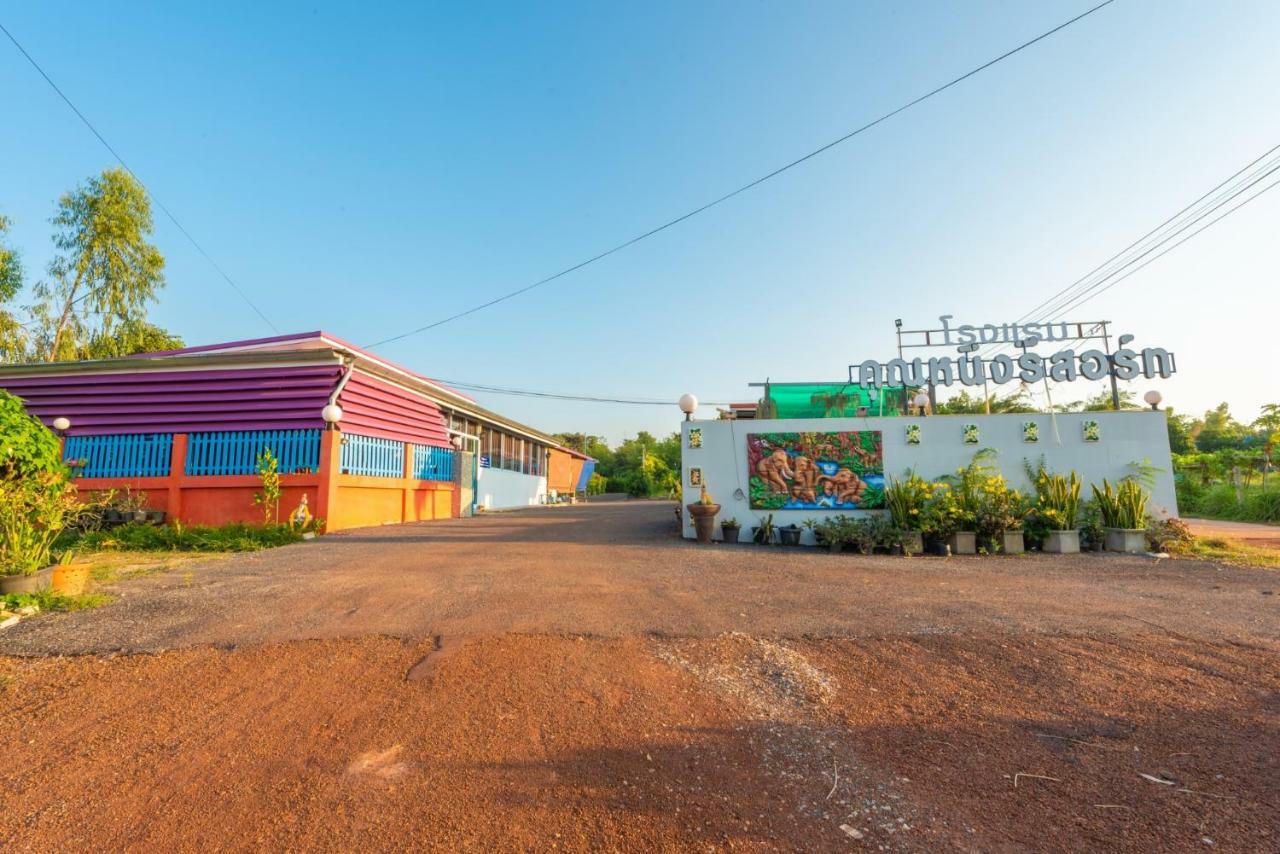 Phang Khon Khun Ning Resort מראה חיצוני תמונה