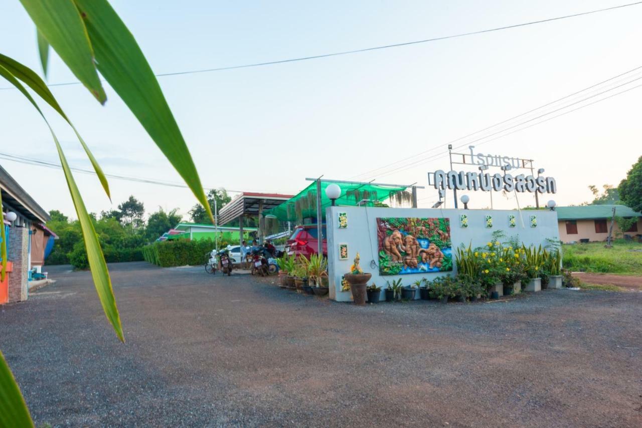 Phang Khon Khun Ning Resort מראה חיצוני תמונה