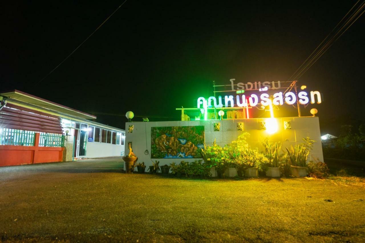 Phang Khon Khun Ning Resort מראה חיצוני תמונה